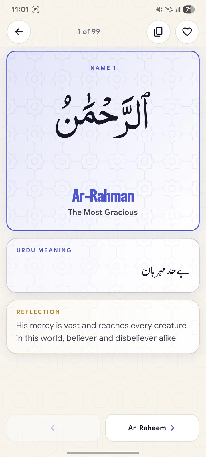 The page for Ar-Rahman, The Most Gracious